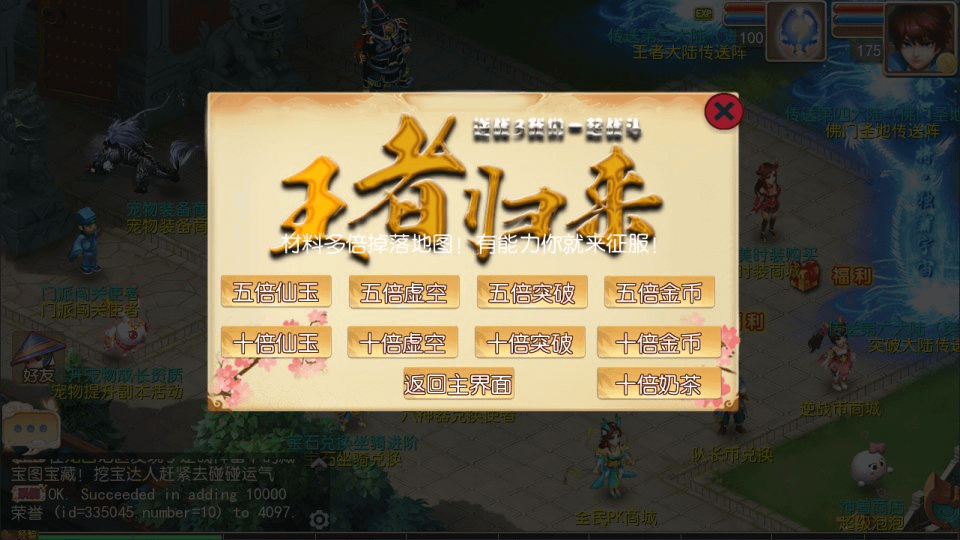 图片[18]-MT3换皮梦幻【逆战西游3超变突破版】最新整理Linux手工服务端+全套源码+攻略+管理后台+GM后台+安卓苹果双端+详细搭建教程+视频教程-GM999资源网