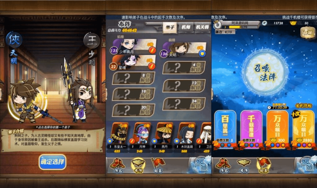 图片[2]-卡牌回合手游【秦时明月6.2魔改版】最新整理Linux手工服务端+一键搭建脚本+安卓苹果双端+GM后台+详细搭建教程-GM999资源网