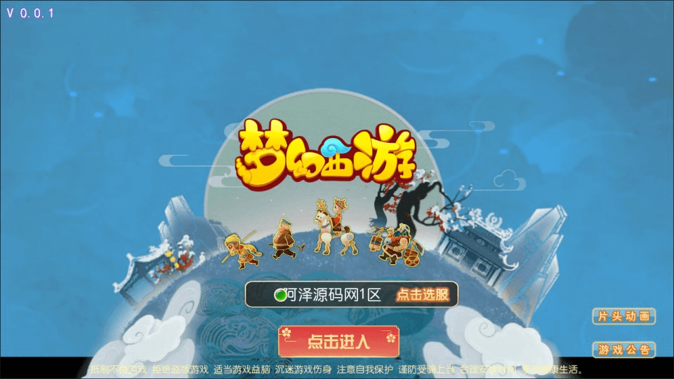 MT3换皮梦幻【萌黎西游中变版】最新整理Linux手工服务端+版本文档+管理后台+GM后台+安卓苹果双端+详细搭建教程+视频教程-GM999资源网