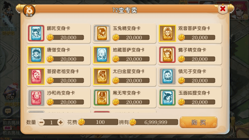 图片[18]-MT3换皮梦幻【萌黎西游中变版】最新整理Linux手工服务端+版本文档+管理后台+GM后台+安卓苹果双端+详细搭建教程+视频教程-GM999资源网