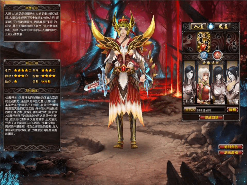 图片[2]-典藏怀旧端游【六道轮回2】4月最新整理Win一键服务端+PC客户端+详细搭建教程-GM999资源网