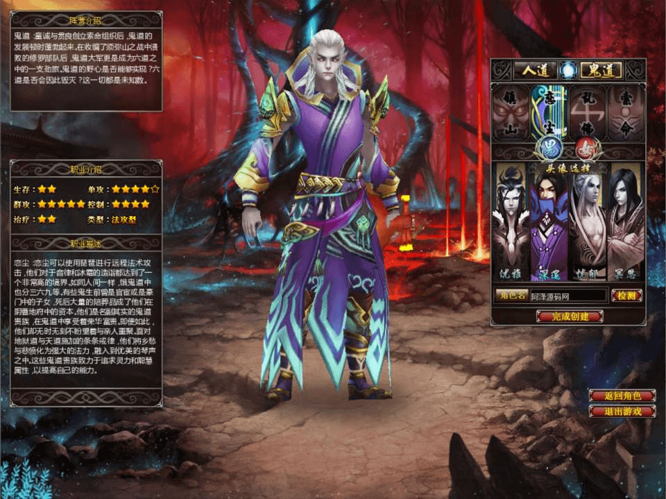 图片[3]-典藏怀旧端游【六道轮回2】4月最新整理Win一键服务端+PC客户端+详细搭建教程-GM999资源网