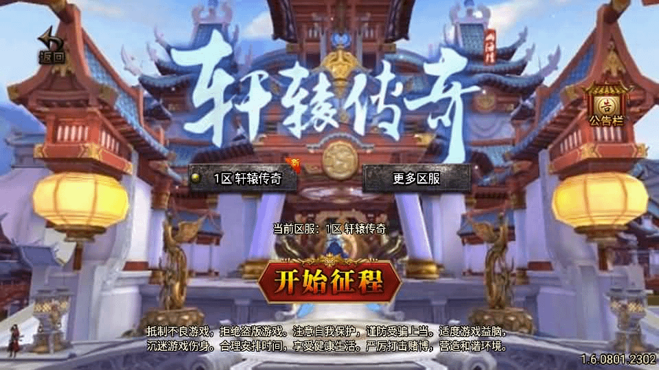 战神引擎传奇手游【三职业轩辕传奇复古小极品】最新整理WIN系复古服务端+安卓苹果双端+GM后台+详细搭建教程-GM999资源网