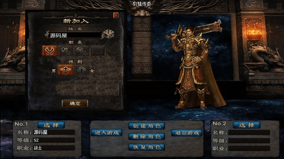图片[2]-战神引擎传奇手游【三职业轩辕传奇复古小极品】最新整理WIN系复古服务端+安卓苹果双端+GM后台+详细搭建教程-GM999资源网