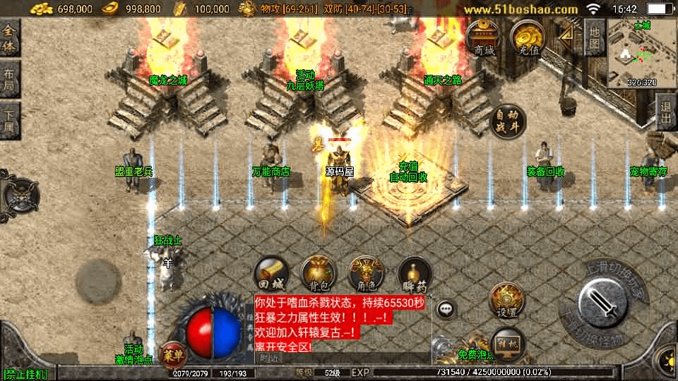 图片[3]-战神引擎传奇手游【三职业轩辕传奇复古小极品】最新整理WIN系复古服务端+安卓苹果双端+GM后台+详细搭建教程-GM999资源网