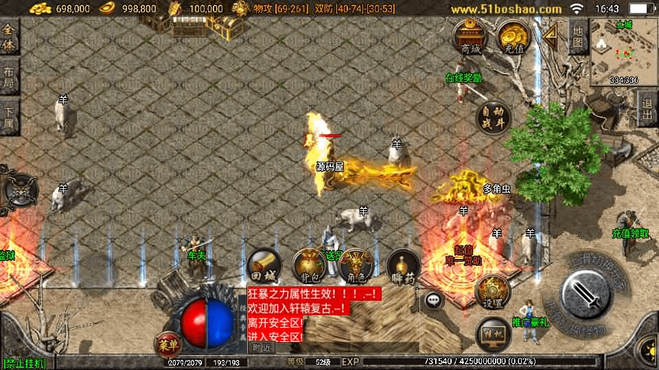 图片[6]-战神引擎传奇手游【三职业轩辕传奇复古小极品】最新整理WIN系复古服务端+安卓苹果双端+GM后台+详细搭建教程-GM999资源网