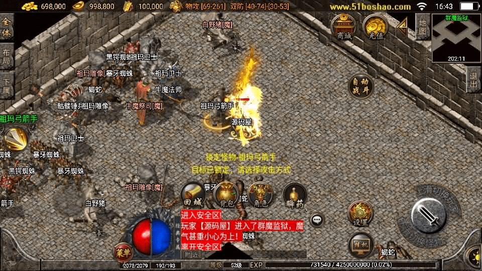 图片[7]-战神引擎传奇手游【三职业轩辕传奇复古小极品】最新整理WIN系复古服务端+安卓苹果双端+GM后台+详细搭建教程-GM999资源网