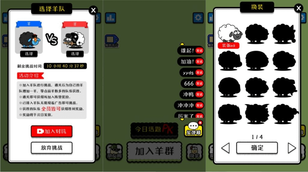 三网H5小游戏【羊了个羊H5】VX小程序游戏+前后端+安装教程-GM999资源网