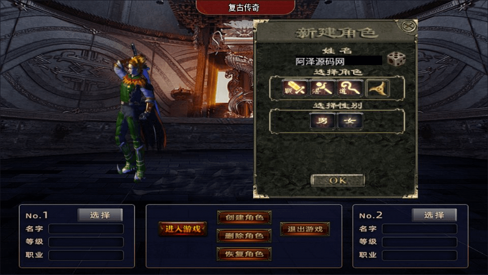 图片[2]-战神引擎传奇手游【1.76烈战复古赤月终极公益版】最新整理Win一键服务端+GM授权后台+安卓苹果双端+详细搭建教程+视频教程-GM999资源网