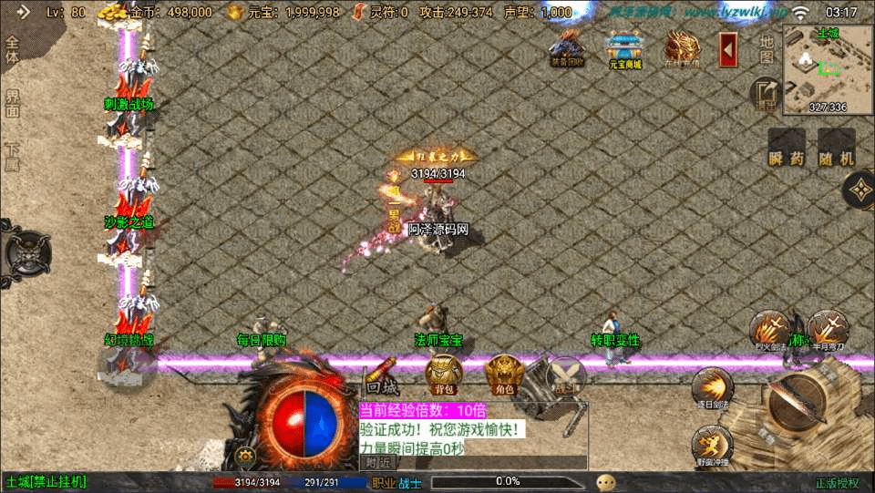图片[4]-战神引擎传奇手游【1.76烈战复古赤月终极公益版】最新整理Win一键服务端+GM授权后台+安卓苹果双端+详细搭建教程+视频教程-GM999资源网