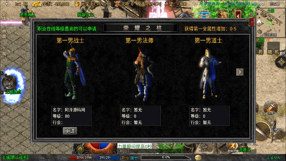 图片[5]-战神引擎传奇手游【1.76烈战复古赤月终极公益版】最新整理Win一键服务端+GM授权后台+安卓苹果双端+详细搭建教程+视频教程-GM999资源网
