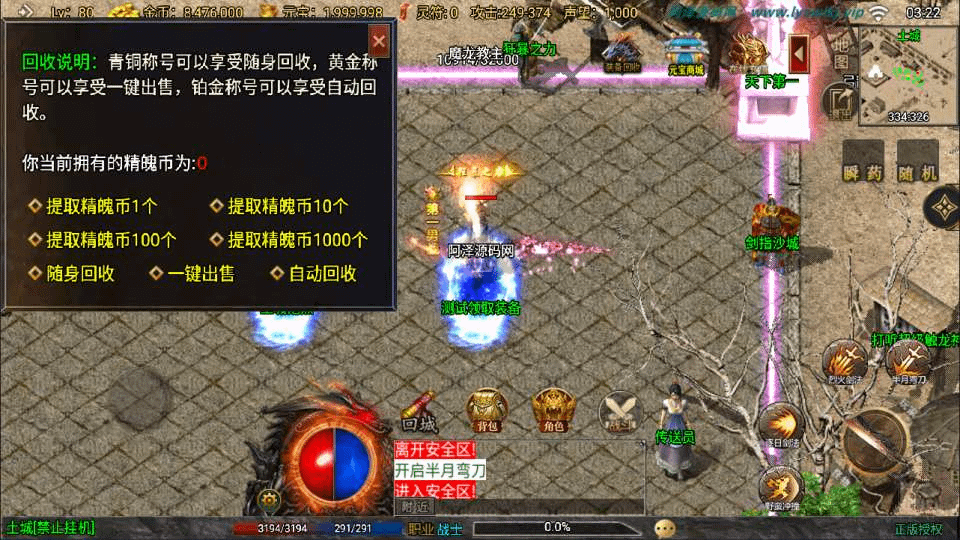 图片[9]-战神引擎传奇手游【1.76烈战复古赤月终极公益版】最新整理Win一键服务端+GM授权后台+安卓苹果双端+详细搭建教程+视频教程-GM999资源网
