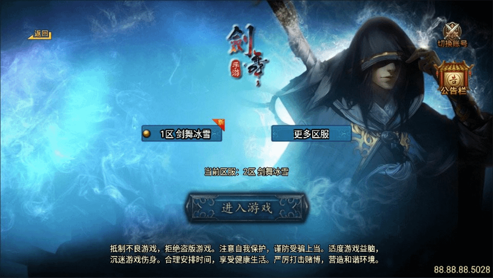 战神引擎传奇手游【剑舞冰雪第五版十大陆免授权[白猪3]】最新整理Win一键服务端+GM授权后台+安卓苹果双端+详细搭建教程+视频教程-GM999资源网