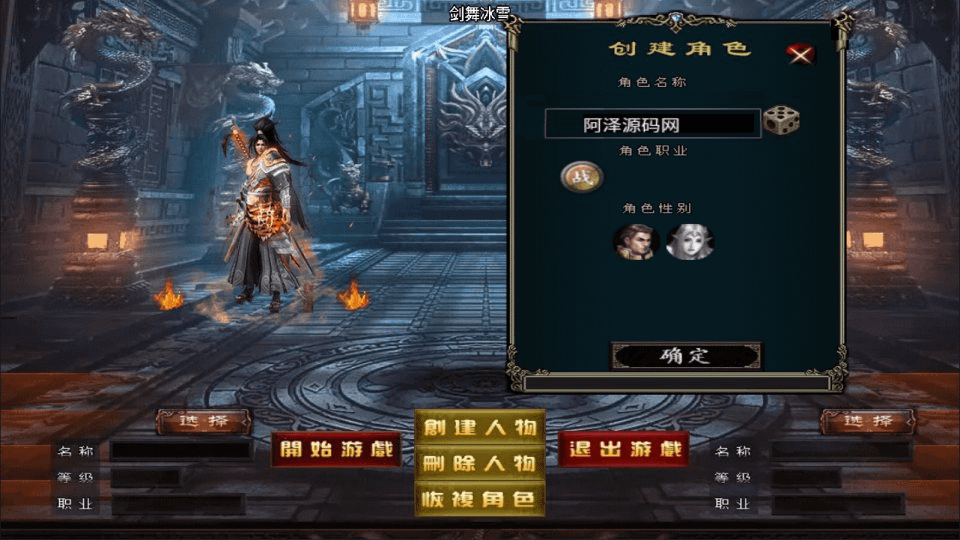 图片[2]-战神引擎传奇手游【剑舞冰雪第五版十大陆免授权[白猪3]】最新整理Win一键服务端+GM授权后台+安卓苹果双端+详细搭建教程+视频教程-GM999资源网