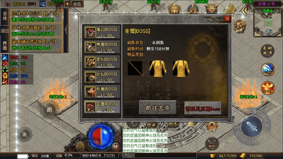 图片[9]-战神引擎传奇手游【剑舞冰雪第五版十大陆免授权[白猪3]】最新整理Win一键服务端+GM授权后台+安卓苹果双端+详细搭建教程+视频教程-GM999资源网