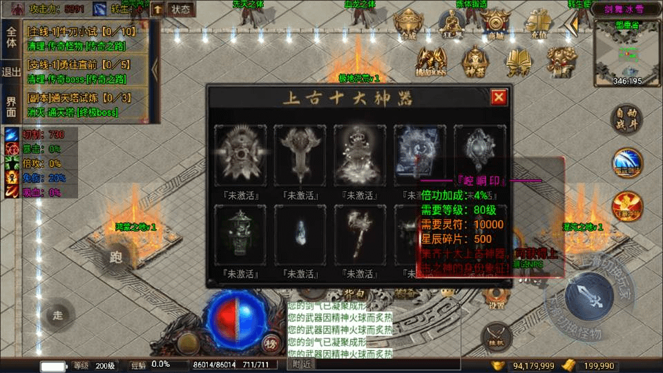 图片[10]-战神引擎传奇手游【剑舞冰雪第五版十大陆免授权[白猪3]】最新整理Win一键服务端+GM授权后台+安卓苹果双端+详细搭建教程+视频教程-GM999资源网