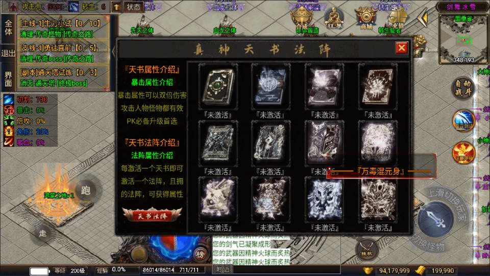 图片[11]-战神引擎传奇手游【剑舞冰雪第五版十大陆免授权[白猪3]】最新整理Win一键服务端+GM授权后台+安卓苹果双端+详细搭建教程+视频教程-GM999资源网