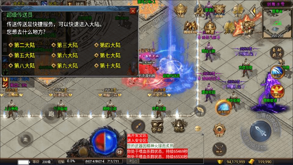 图片[16]-战神引擎传奇手游【剑舞冰雪第五版十大陆免授权[白猪3]】最新整理Win一键服务端+GM授权后台+安卓苹果双端+详细搭建教程+视频教程-GM999资源网