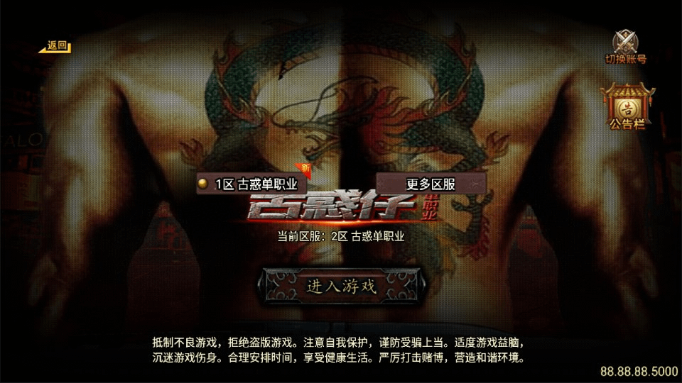 战神引擎传奇手游【古惑仔单职业免授权版[白猪3]】最新整理Win一键服务端+GM授权后台+安卓苹果双端+详细搭建教程+视频教程-GM999资源网
