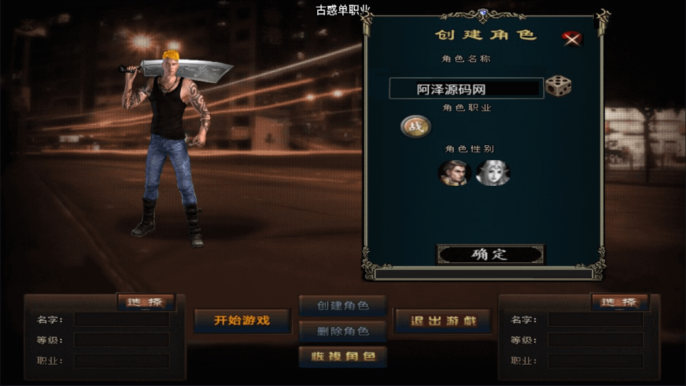 图片[2]-战神引擎传奇手游【古惑仔单职业免授权版[白猪3]】最新整理Win一键服务端+GM授权后台+安卓苹果双端+详细搭建教程+视频教程-GM999资源网