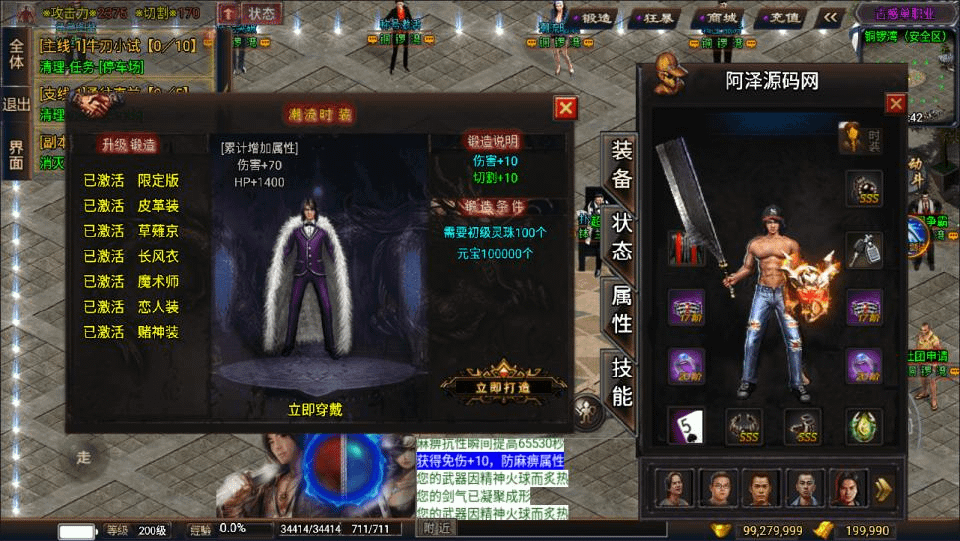 图片[3]-战神引擎传奇手游【古惑仔单职业免授权版[白猪3]】最新整理Win一键服务端+GM授权后台+安卓苹果双端+详细搭建教程+视频教程-GM999资源网