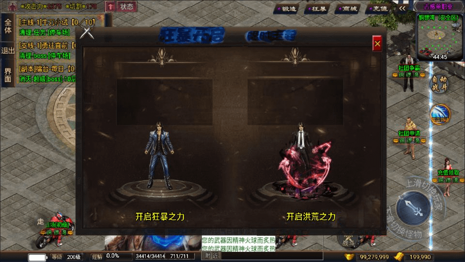 图片[8]-战神引擎传奇手游【古惑仔单职业免授权版[白猪3]】最新整理Win一键服务端+GM授权后台+安卓苹果双端+详细搭建教程+视频教程-GM999资源网