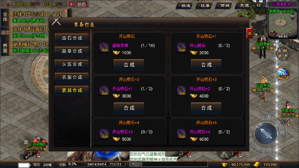 图片[9]-战神引擎传奇手游【古惑仔单职业免授权版[白猪3]】最新整理Win一键服务端+GM授权后台+安卓苹果双端+详细搭建教程+视频教程-GM999资源网