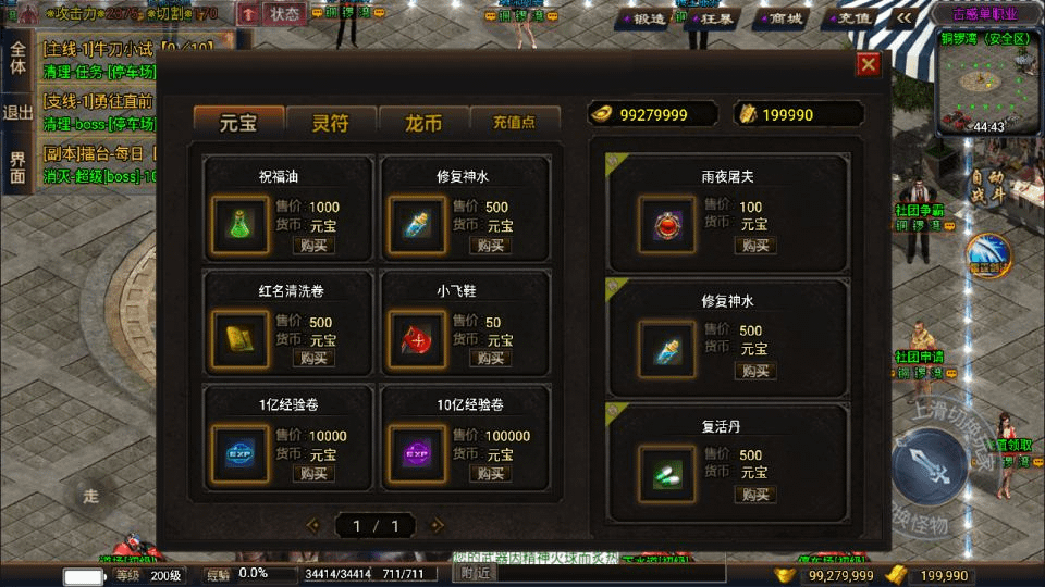 图片[10]-战神引擎传奇手游【古惑仔单职业免授权版[白猪3]】最新整理Win一键服务端+GM授权后台+安卓苹果双端+详细搭建教程+视频教程-GM999资源网