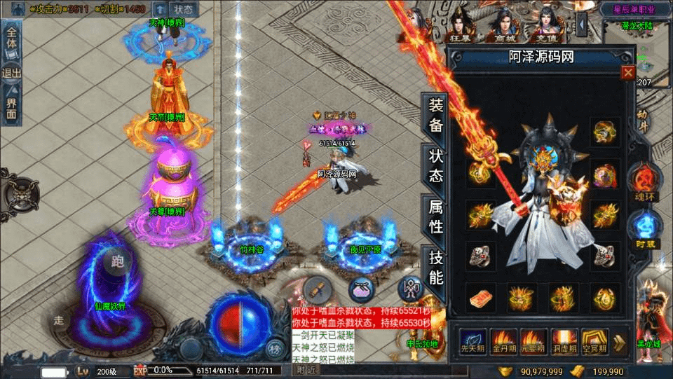 图片[3]-战神引擎传奇手游【星辰单职业免授权版[白猪3]】最新整理Win一键服务端+GM授权后台+安卓苹果双端+详细搭建教程+视频教程-GM999资源网