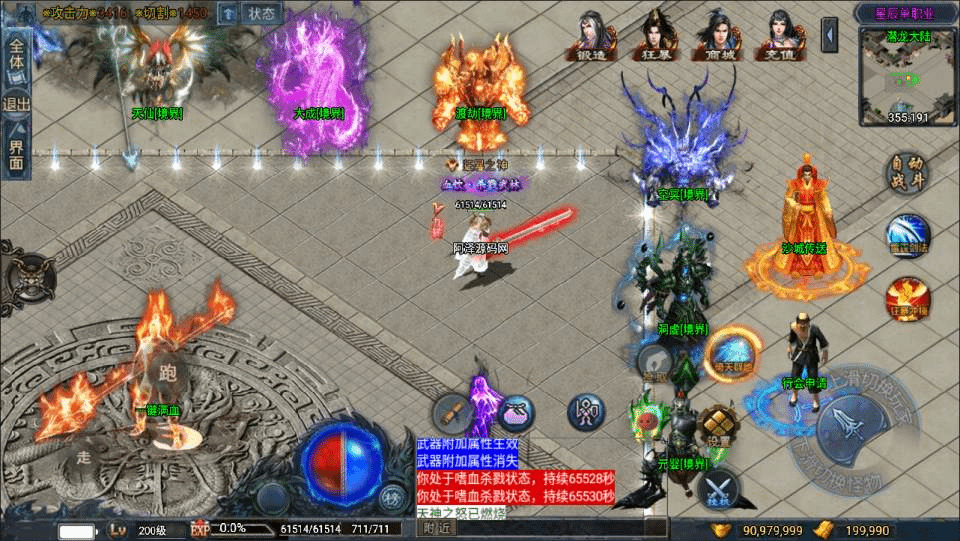 图片[4]-战神引擎传奇手游【星辰单职业免授权版[白猪3]】最新整理Win一键服务端+GM授权后台+安卓苹果双端+详细搭建教程+视频教程-GM999资源网