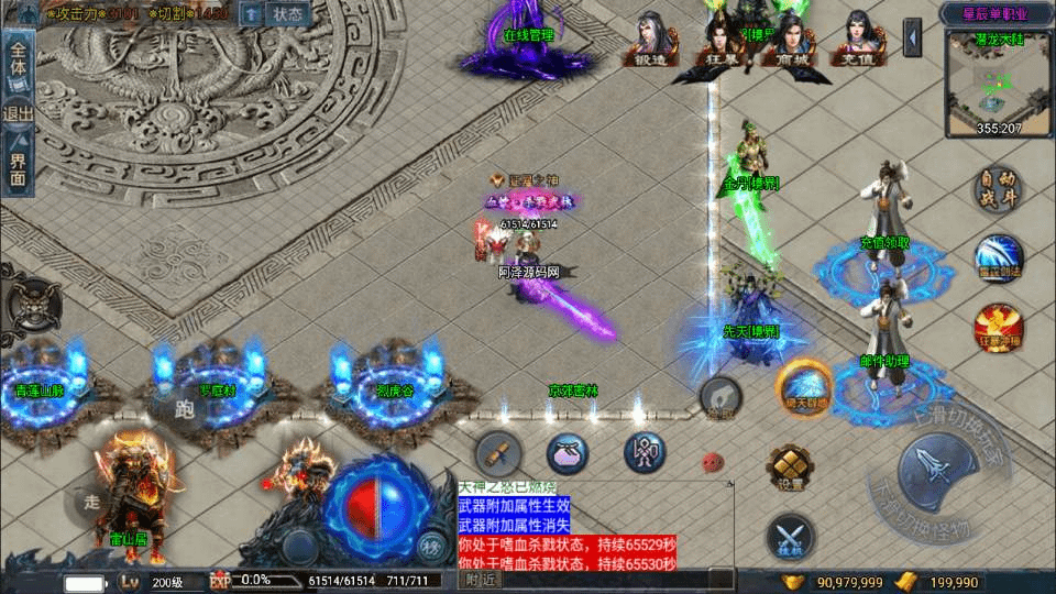 图片[5]-战神引擎传奇手游【星辰单职业免授权版[白猪3]】最新整理Win一键服务端+GM授权后台+安卓苹果双端+详细搭建教程+视频教程-GM999资源网