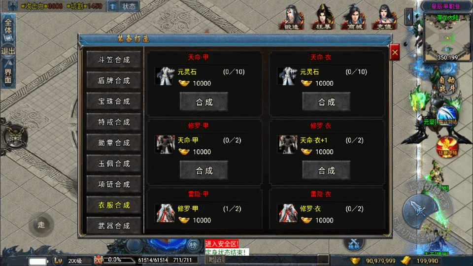 图片[7]-战神引擎传奇手游【星辰单职业免授权版[白猪3]】最新整理Win一键服务端+GM授权后台+安卓苹果双端+详细搭建教程+视频教程-GM999资源网
