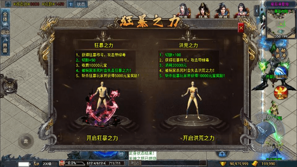 图片[8]-战神引擎传奇手游【星辰单职业免授权版[白猪3]】最新整理Win一键服务端+GM授权后台+安卓苹果双端+详细搭建教程+视频教程-GM999资源网