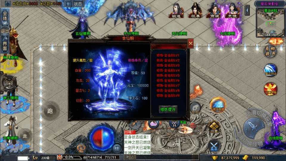 图片[10]-战神引擎传奇手游【星辰单职业免授权版[白猪3]】最新整理Win一键服务端+GM授权后台+安卓苹果双端+详细搭建教程+视频教程-GM999资源网