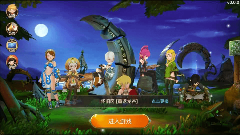 图片[2]-3D动作冒险手游【新龙之谷Win版】最新整理Win系服务端+安卓苹果双端+网页注册+GM后台+详细搭建教程-GM999资源网