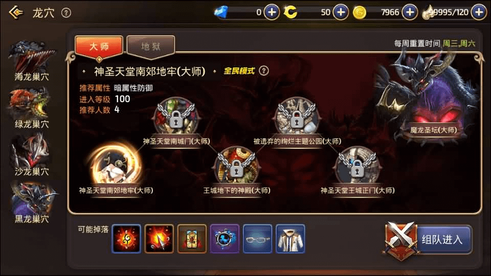 图片[16]-3D动作冒险手游【新龙之谷Win版】最新整理Win系服务端+安卓苹果双端+网页注册+GM后台+详细搭建教程-GM999资源网