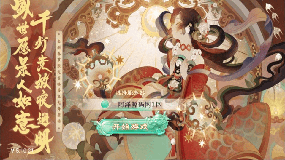 大话回合手游【精品西游之红颜西游】最新整理Win一键服务端+JAVA后台+代理后台+GM后台+安卓+详细搭建教程+视频教程-GM999资源网