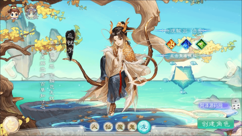 图片[2]-大话回合手游【精品西游之红颜西游】最新整理Win一键服务端+JAVA后台+代理后台+GM后台+安卓+详细搭建教程+视频教程-GM999资源网