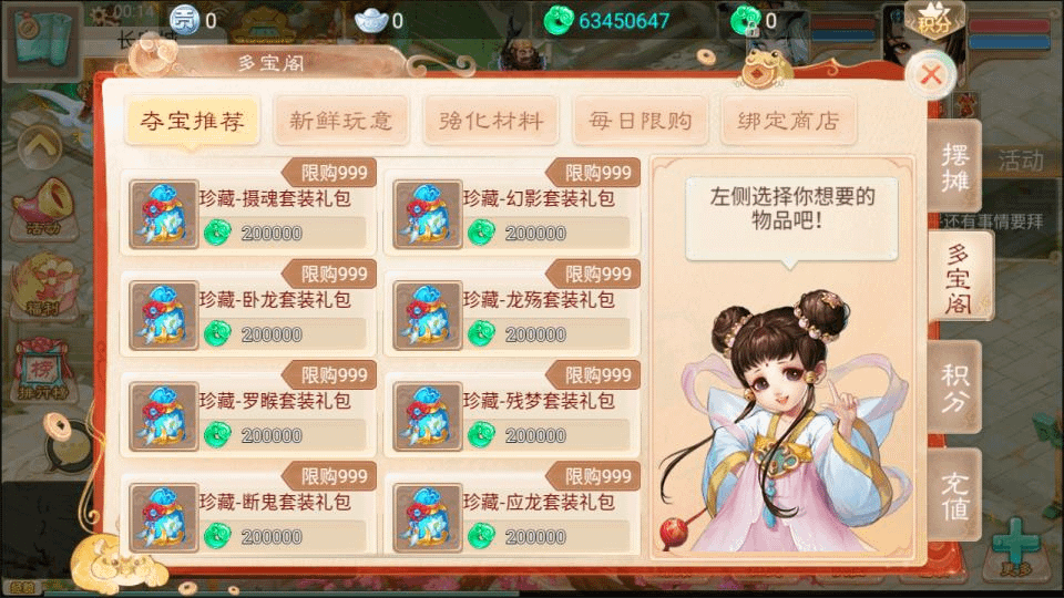 图片[15]-大话回合手游【精品西游之红颜西游】最新整理Win一键服务端+JAVA后台+代理后台+GM后台+安卓+详细搭建教程+视频教程-GM999资源网