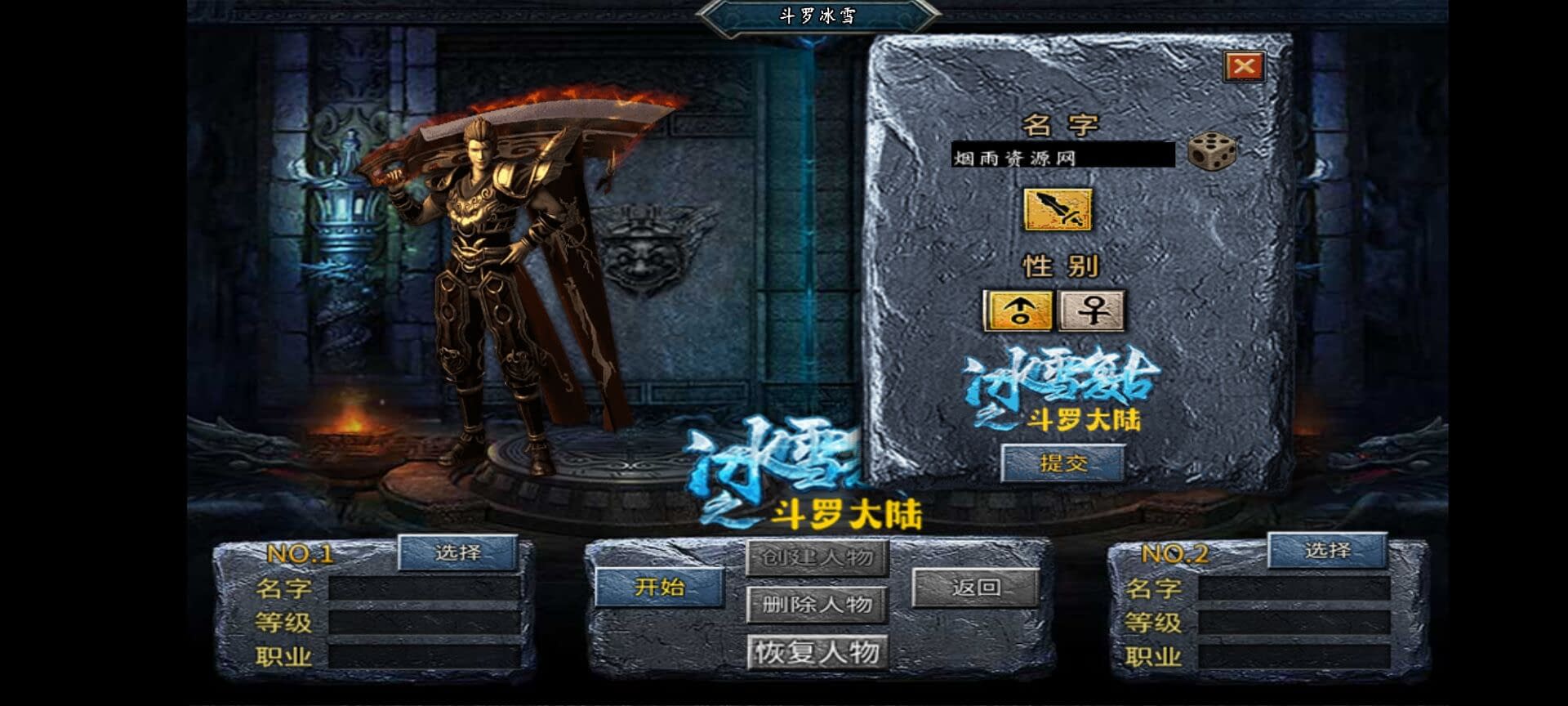 图片[2]-战神引擎传奇手游【斗罗冰雪魂环单职业免受权版】特色服务端+魂环+武魂+时装+转生+符文+宠物【站长亲测】-GM999资源网