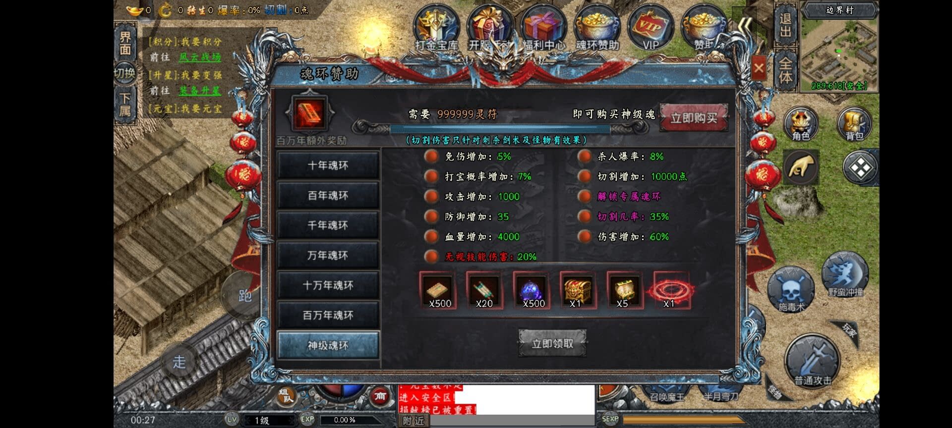 图片[4]-战神引擎传奇手游【斗罗冰雪魂环单职业免受权版】特色服务端+魂环+武魂+时装+转生+符文+宠物【站长亲测】-GM999资源网