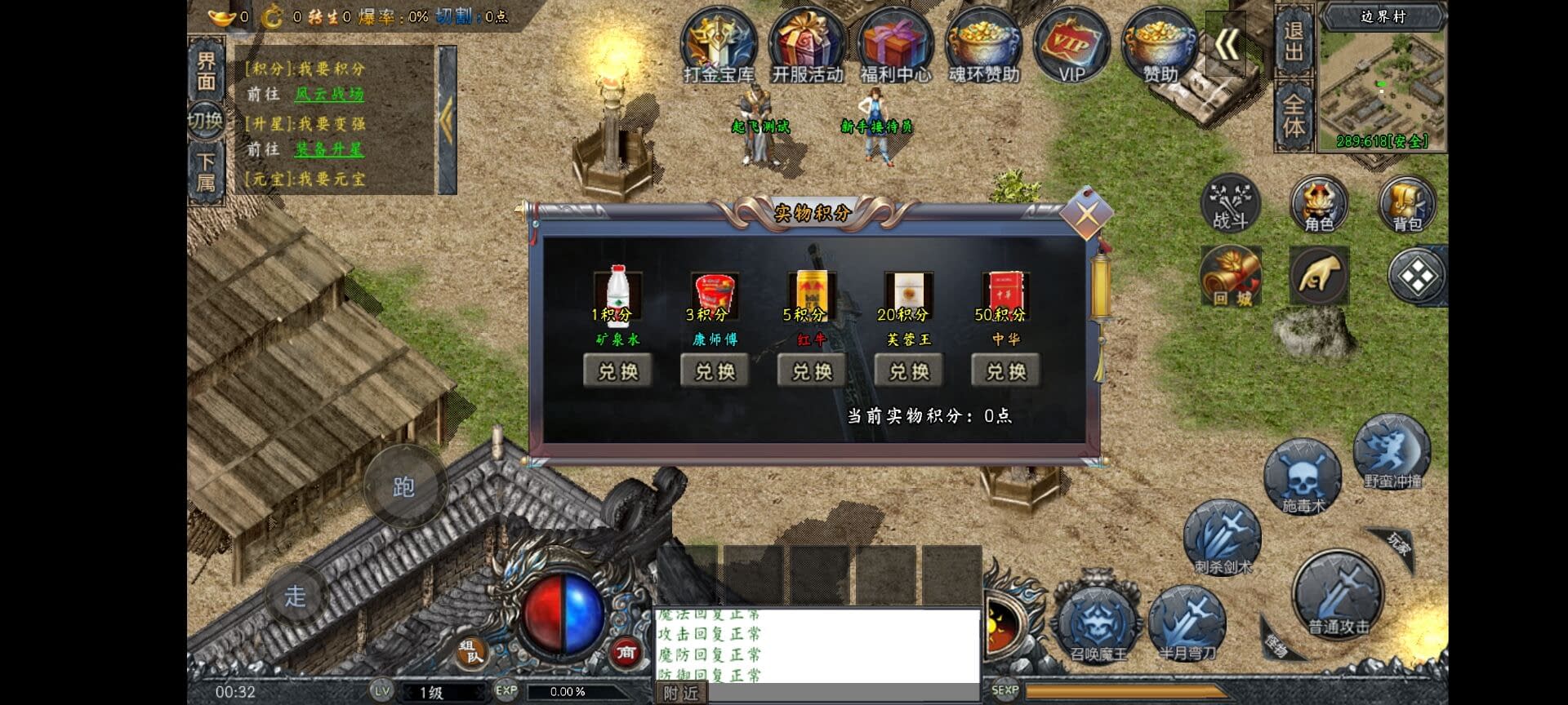 图片[5]-战神引擎传奇手游【斗罗冰雪魂环单职业免受权版】特色服务端+魂环+武魂+时装+转生+符文+宠物【站长亲测】-GM999资源网