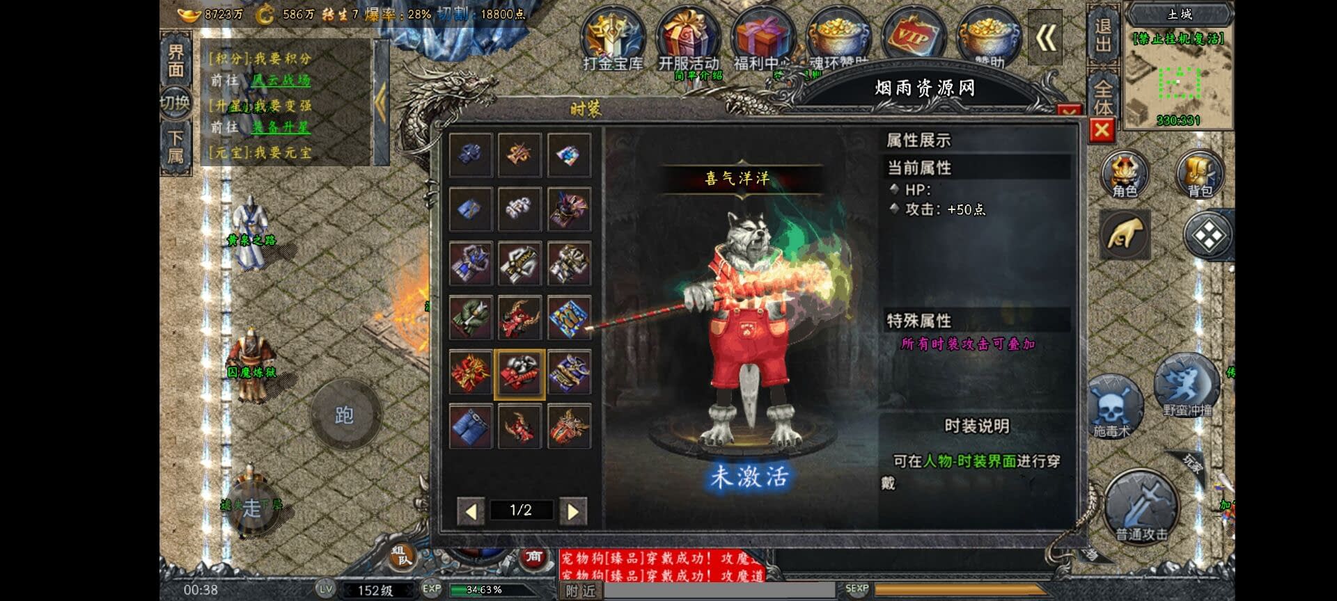 图片[6]-战神引擎传奇手游【斗罗冰雪魂环单职业免受权版】特色服务端+魂环+武魂+时装+转生+符文+宠物【站长亲测】-GM999资源网