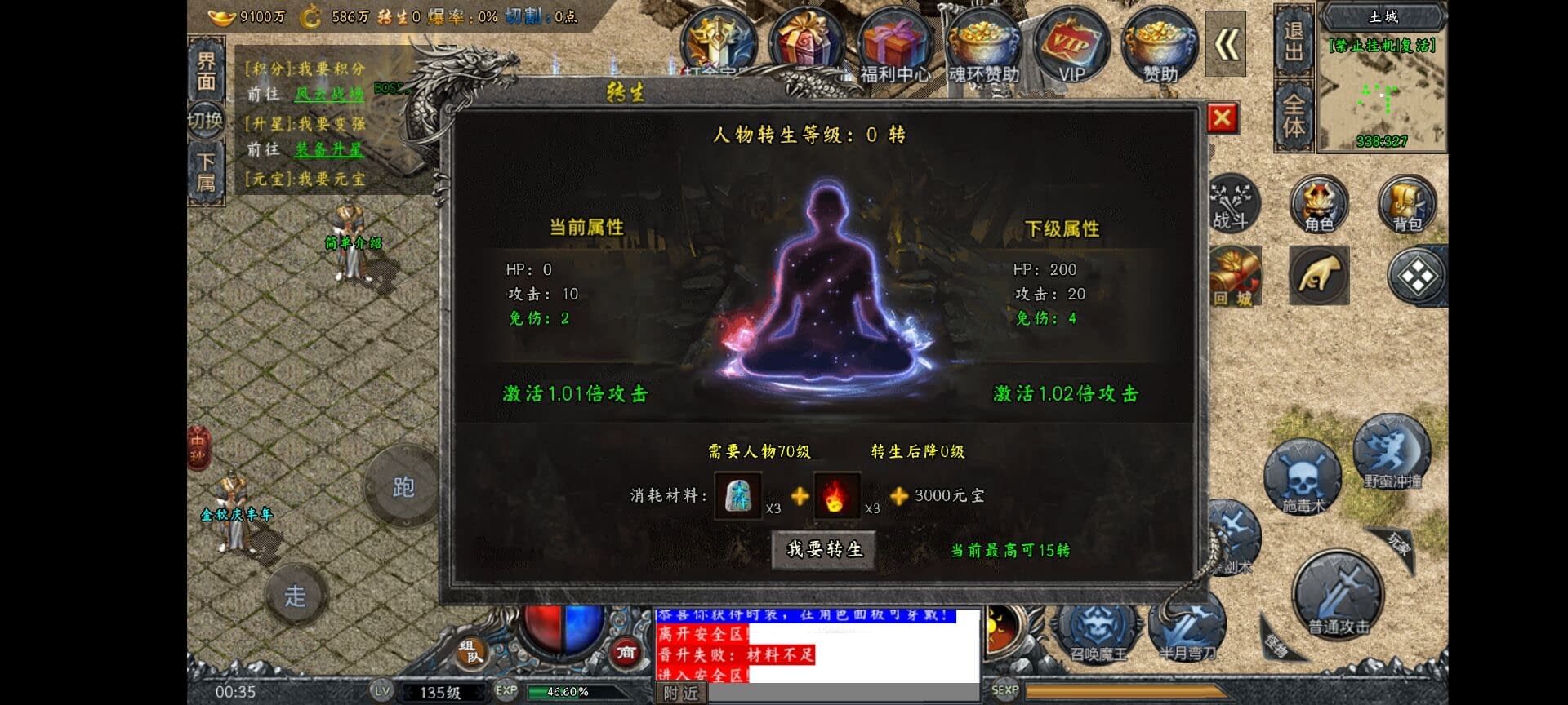 图片[7]-战神引擎传奇手游【斗罗冰雪魂环单职业免受权版】特色服务端+魂环+武魂+时装+转生+符文+宠物【站长亲测】-GM999资源网