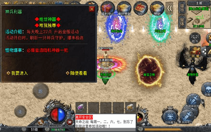 图片[14]-战神引擎传奇手游【斗罗冰雪魂环单职业免受权版】特色服务端+魂环+武魂+时装+转生+符文+宠物【站长亲测】-GM999资源网