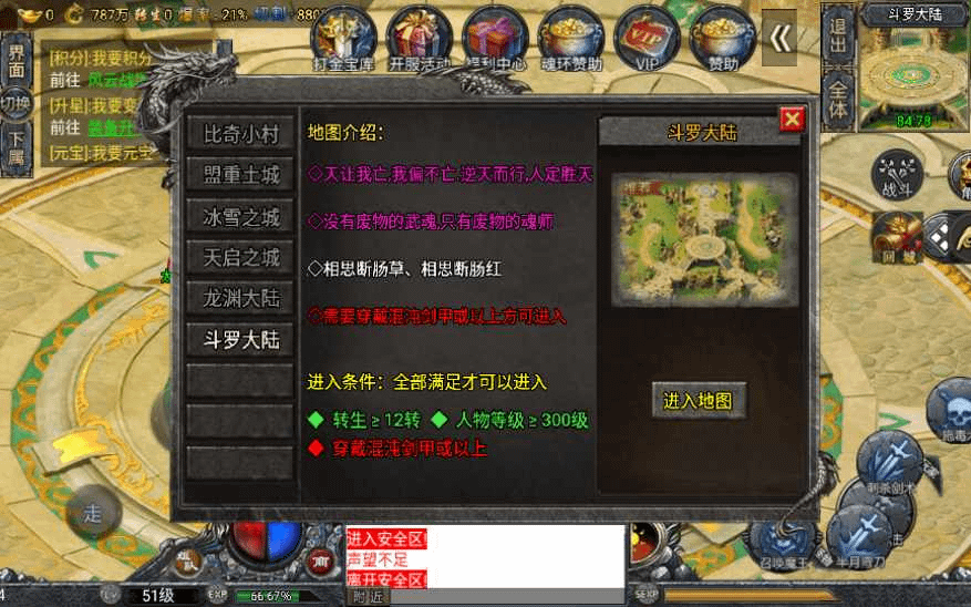 图片[17]-战神引擎传奇手游【斗罗冰雪魂环单职业免受权版】特色服务端+魂环+武魂+时装+转生+符文+宠物【站长亲测】-GM999资源网