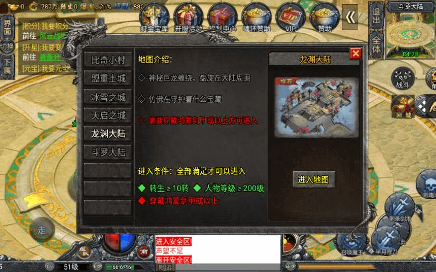 图片[18]-战神引擎传奇手游【斗罗冰雪魂环单职业免受权版】特色服务端+魂环+武魂+时装+转生+符文+宠物【站长亲测】-GM999资源网