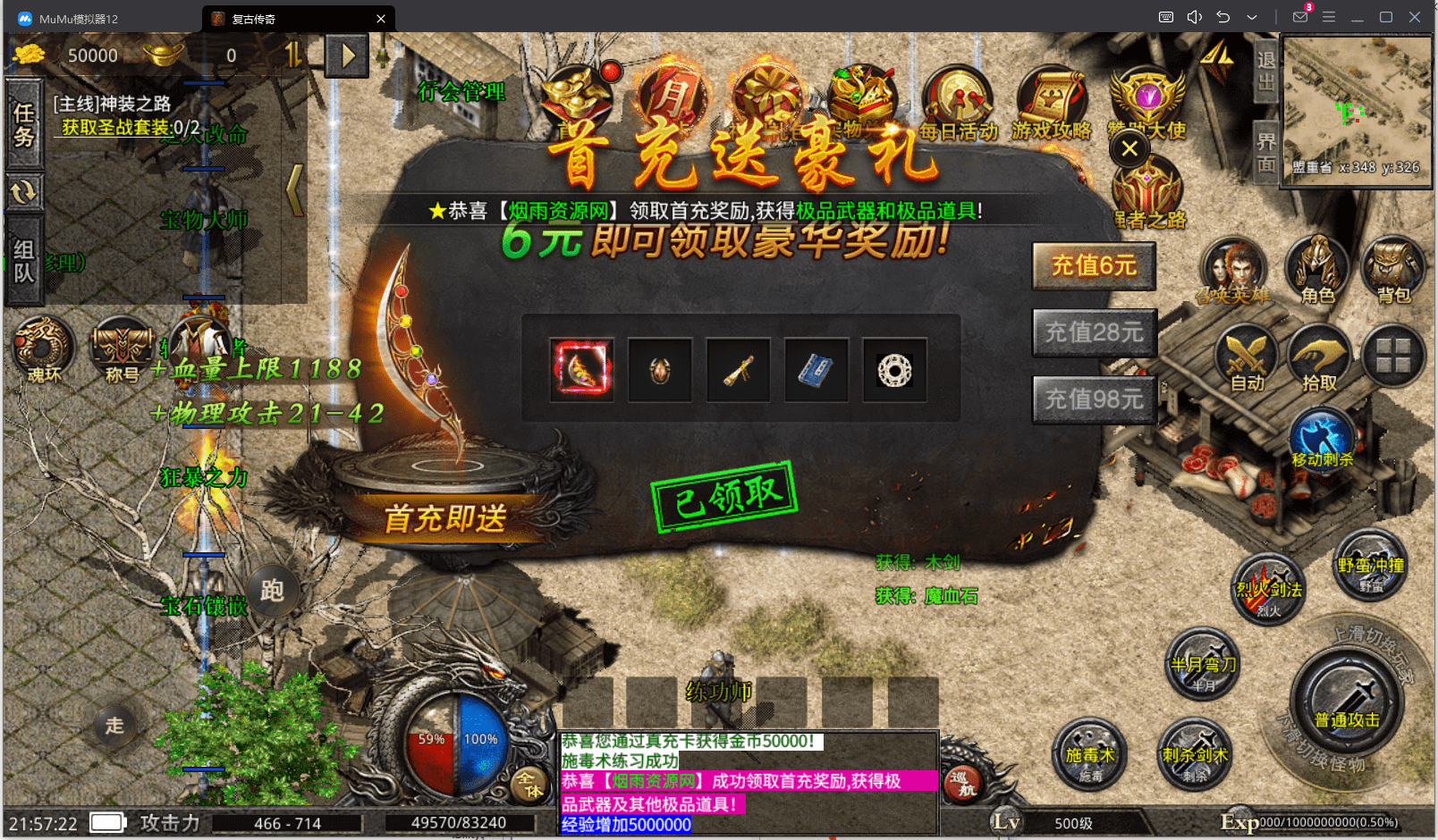 图片[4]-XO三端引擎传奇手游【高防美杜莎传奇单职业】最新整理Win一键服务端+修改工具+PC安卓苹果+详细搭建教程+视频教程-GM999资源网