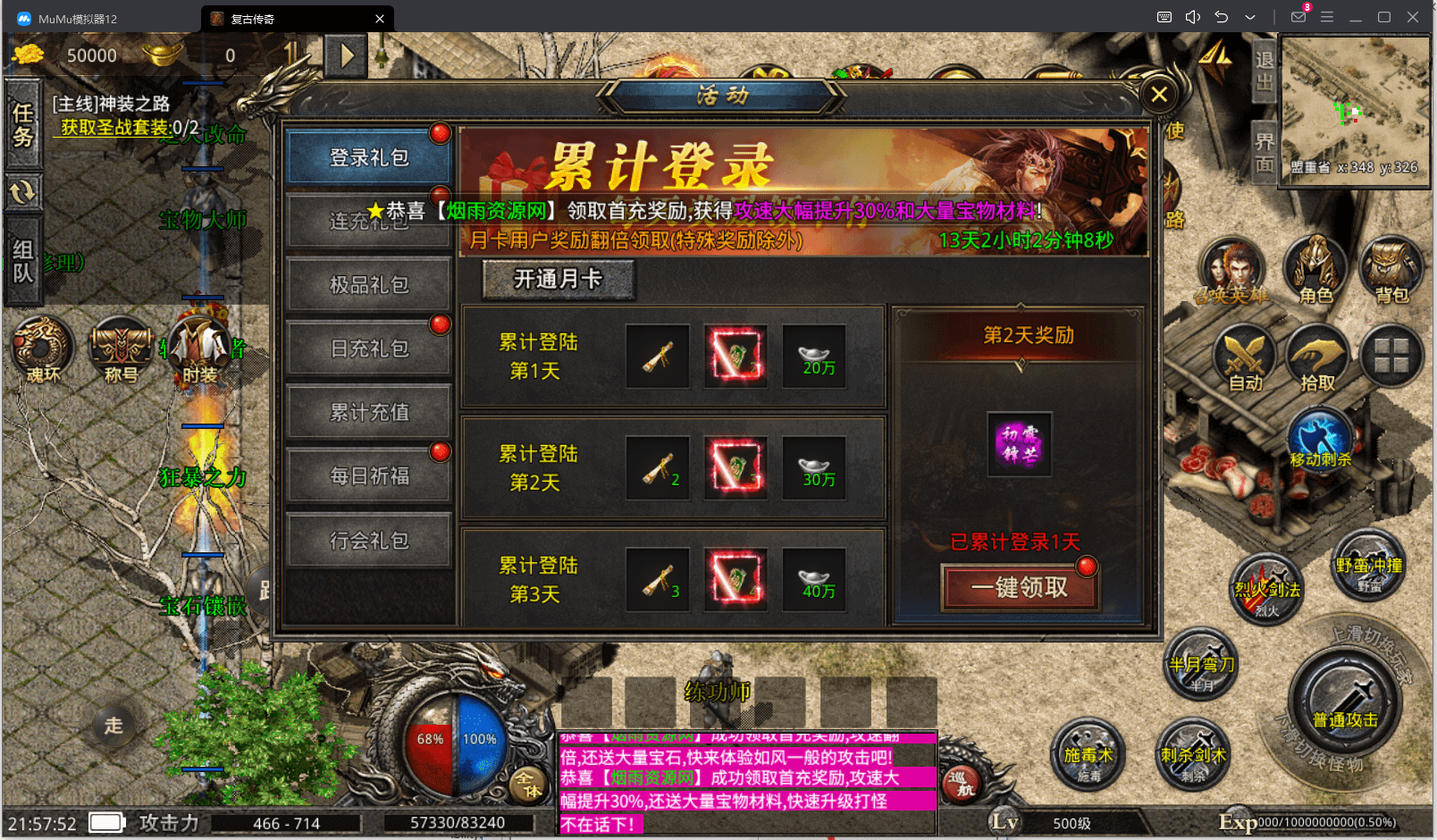 图片[5]-XO三端引擎传奇手游【高防美杜莎传奇单职业】最新整理Win一键服务端+修改工具+PC安卓苹果+详细搭建教程+视频教程-GM999资源网