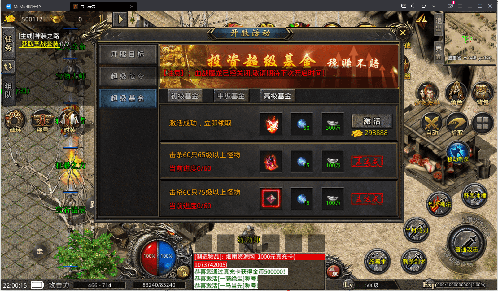 图片[7]-XO三端引擎传奇手游【高防美杜莎传奇单职业】最新整理Win一键服务端+修改工具+PC安卓苹果+详细搭建教程+视频教程-GM999资源网